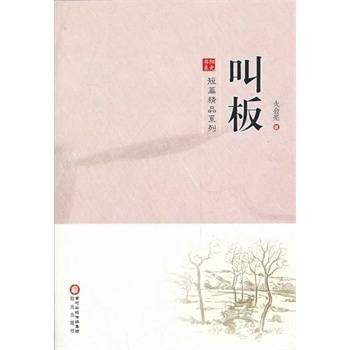 叫板（汉语专业术语及现代通用词汇）