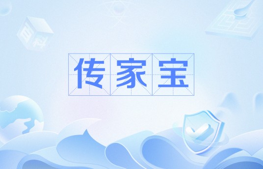 传家宝（游戏《魔兽世界》中的装备）