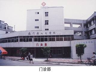 龙门县人民医院