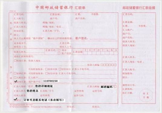 邮局支付