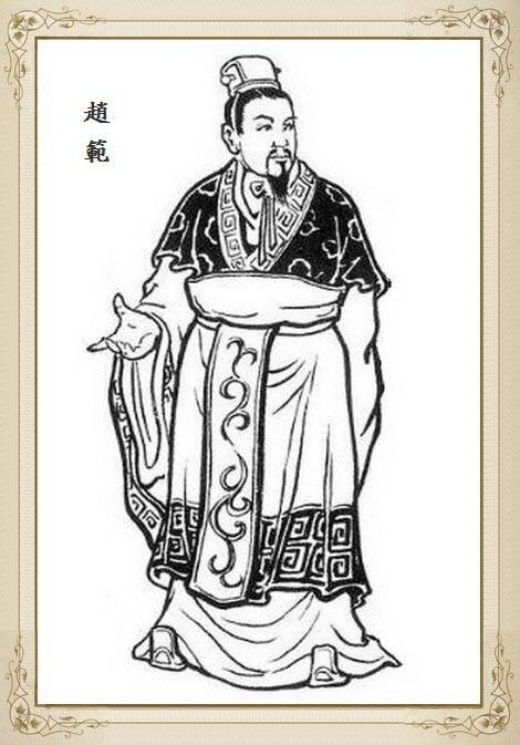 赵范（东汉末年桂阳太守）