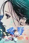 傻妻（伪种田创作的都市类网络小说）