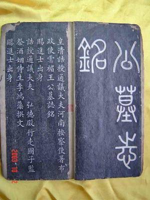 拓本（术语）