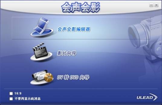 会声会影10