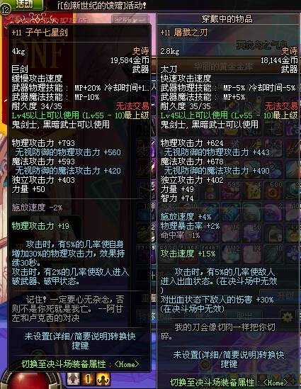 子午七星剑