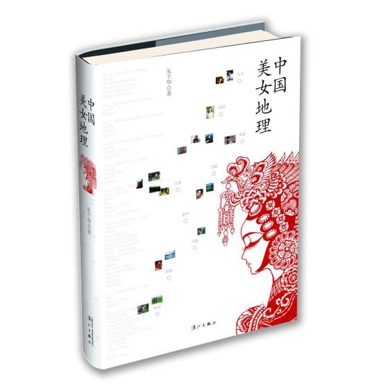 米脂婆姨（三秦大地上的人文风景线）