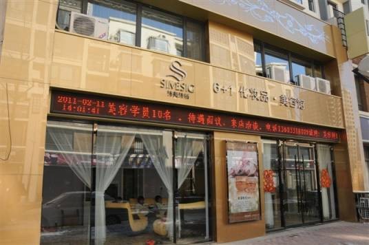 诗美诗格