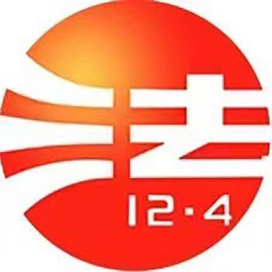 中国普法