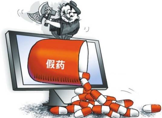 生产、销售、提供假药罪