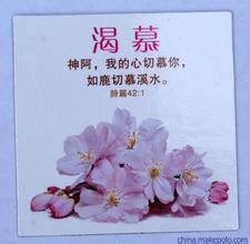 渴慕