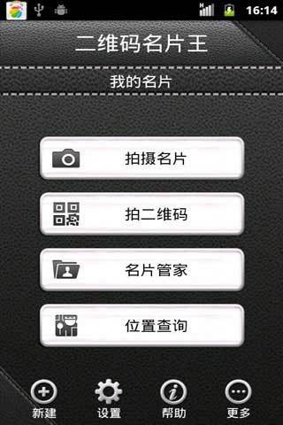名片王