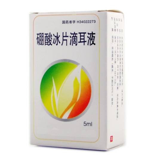 硼酸冰片滴耳液