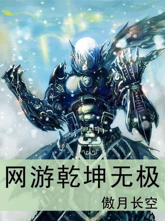 星际传承