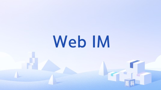 Web IM