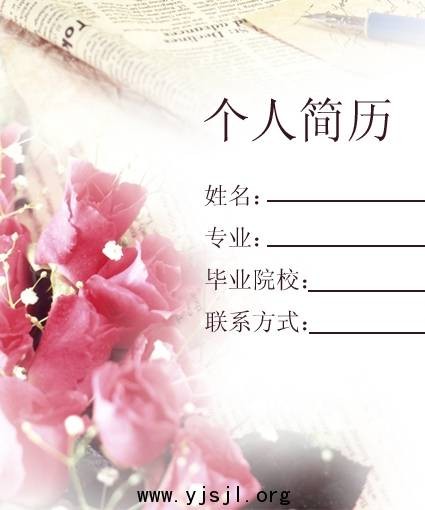 应届