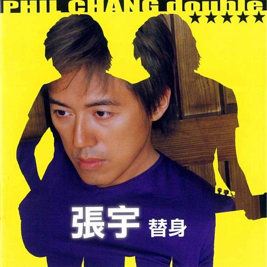 长长久久（2001年张宇演唱的歌曲）