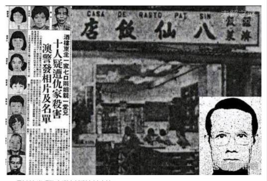 八仙饭店灭门案