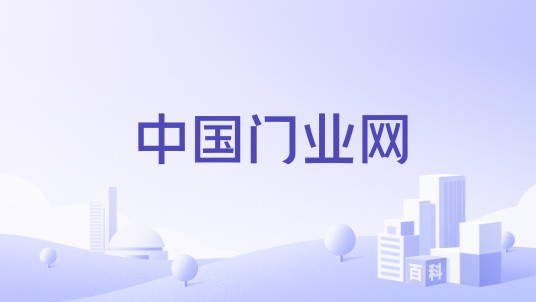 中国门业网