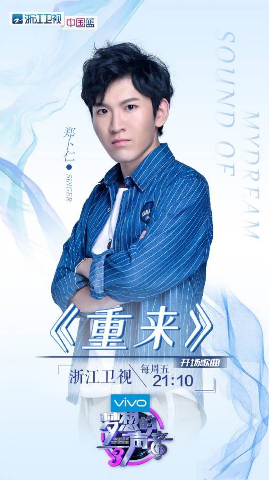 郑卜仁