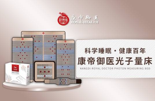 光子床