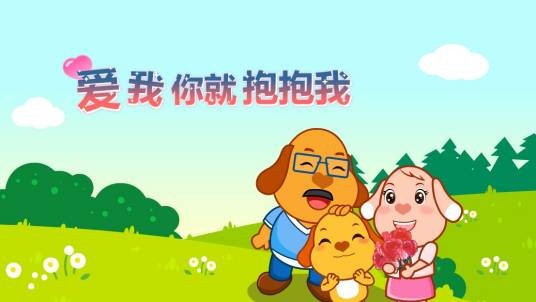 爱我你就抱抱我（段丽阳、徐英翰演唱歌曲）