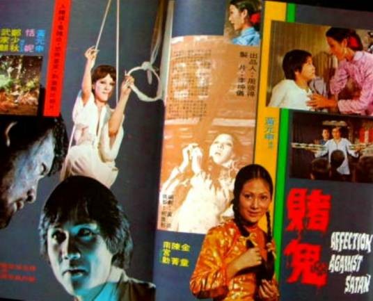 赌鬼（1992年罗道邦执导电影）