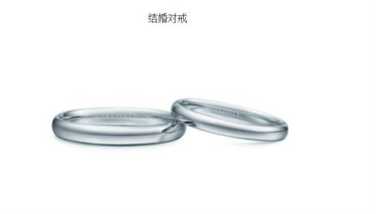 结婚对戒