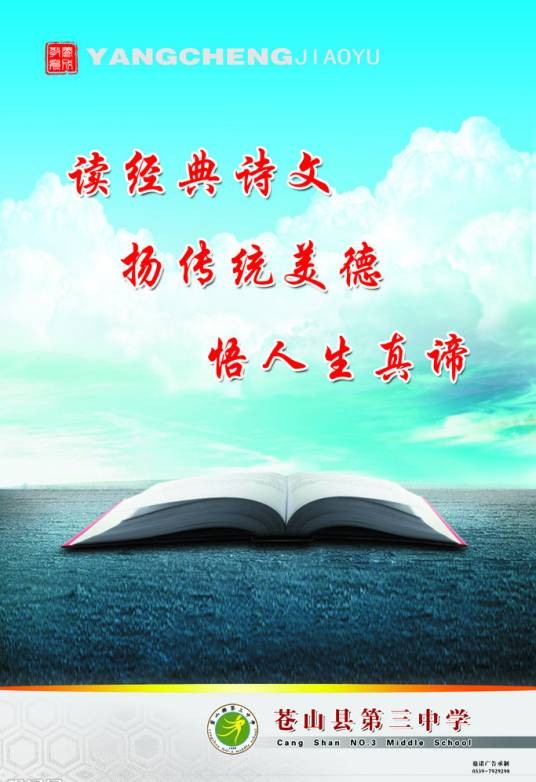 养成教育（名词术语）