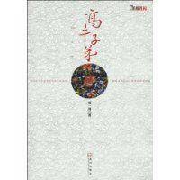 高干子弟（词语）