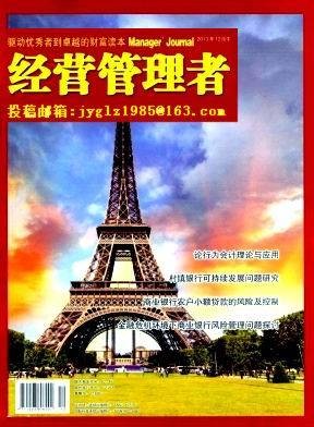 经营管理者
