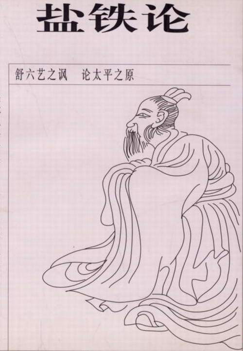 明者因时而变，知者随事而制