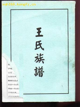 谱牒