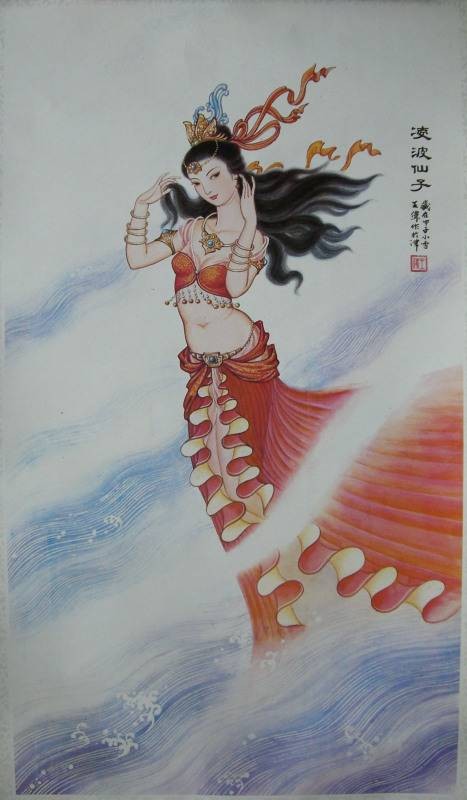 凌波仙子（古代中国神话传说人物）