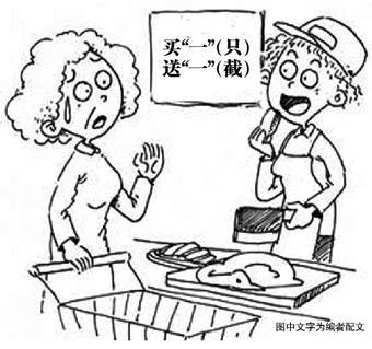 误解（汉语词汇）