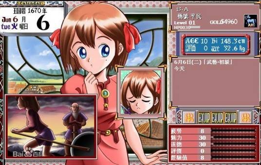 美少女梦工厂1