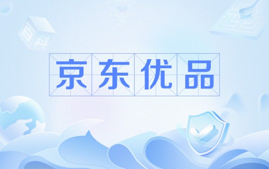 京东优品