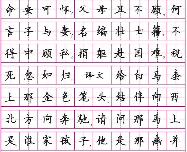 怎样可以练就一手好的钢笔字？有什么练字的辅助工具么？有没有免费设计签名的网站？