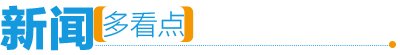 首都航空JD5166航班备降北京，飞机备降常见的原因有哪些？