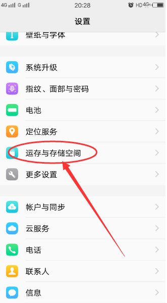 手机Vivo x9怎么清理运行内存