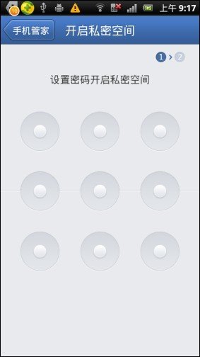 诺基亚s60v3短信加密软件?