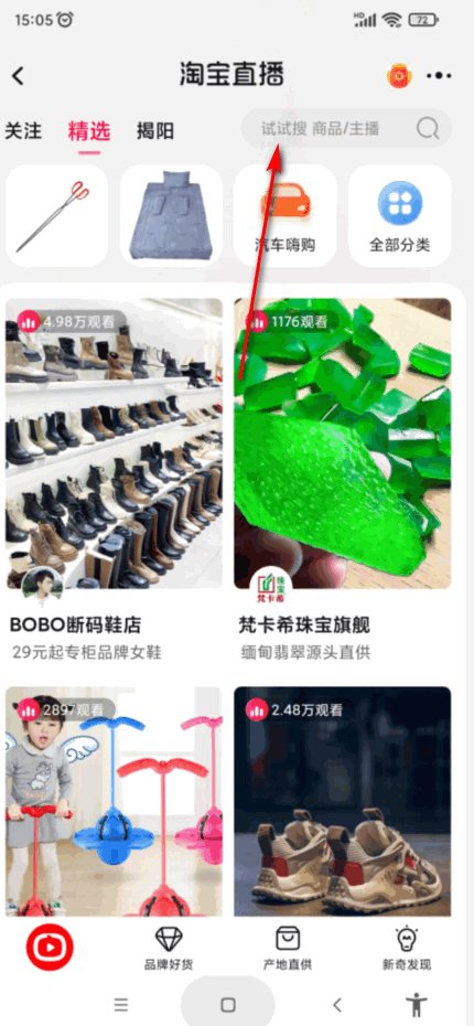 薇娅直播间在淘宝还是抖音