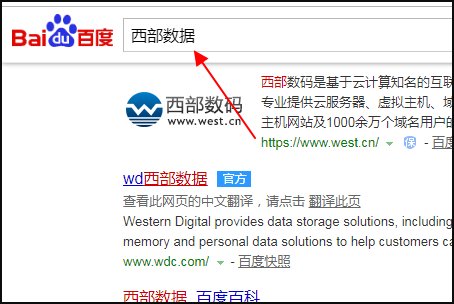 西数硬盘如何查真假？？？？？