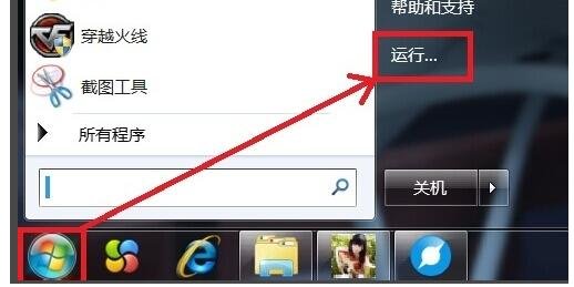 电脑应用程序无法正常启动0xc0000006