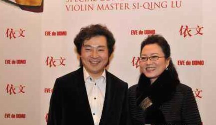 吕思清妻子是哪里人