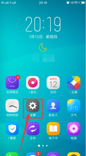 手机Vivo x9怎么清理运行内存