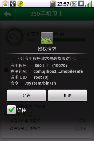 华硕T20手机获得root权限