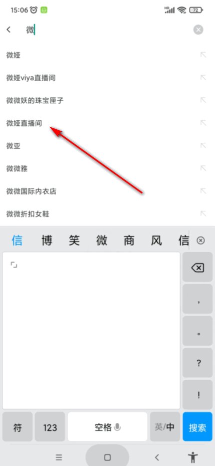 薇娅直播间在淘宝还是抖音
