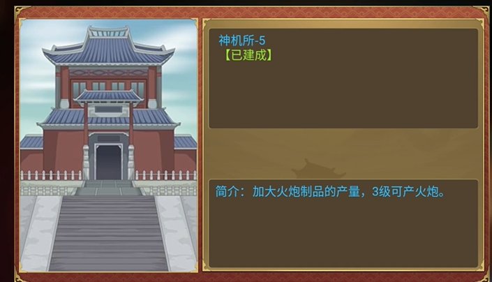 皇帝成长计划2 皇帝成长计划2工部怎么玩？