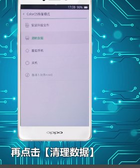 三星i9300忘记开锁密码了怎么办啊？