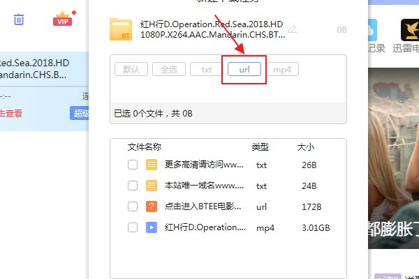 如何查询bt种子的url地址？